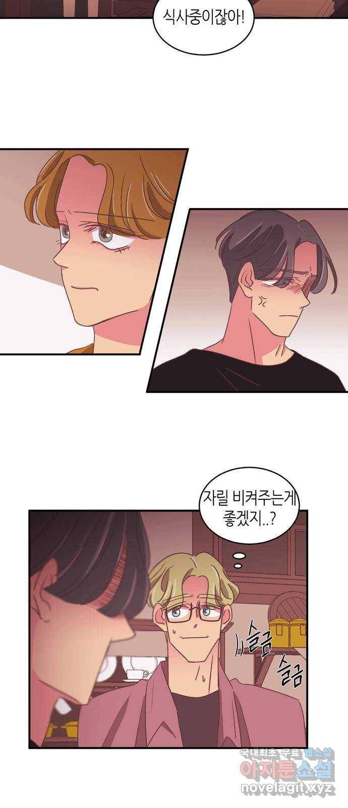 온실 속 화초 시즌2 30화 14