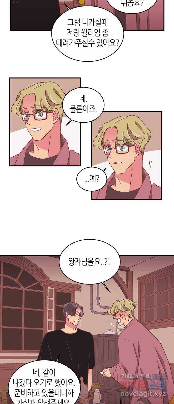 온실 속 화초 시즌2 30화 16