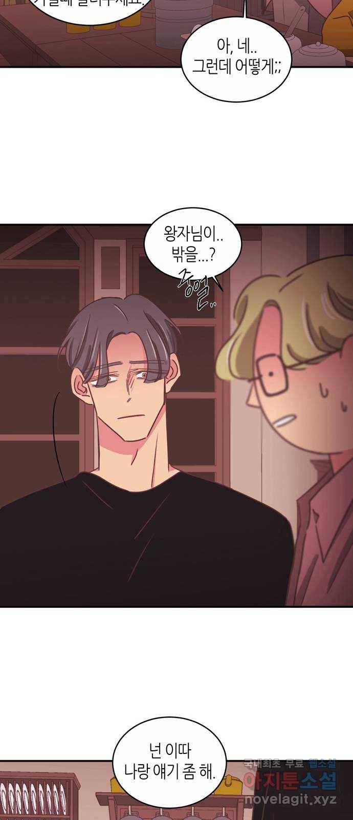 온실 속 화초 시즌2 30화 17