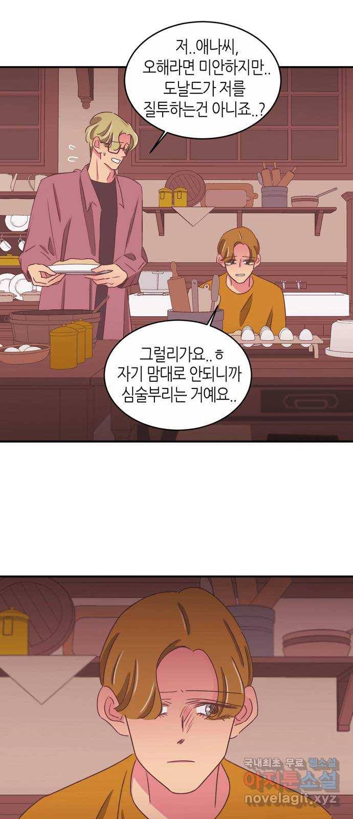 온실 속 화초 시즌2 30화 19