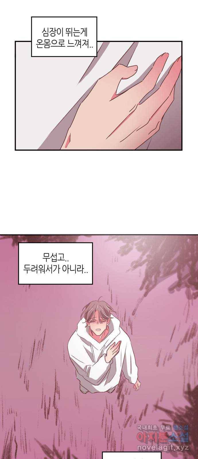 온실 속 화초 시즌2 30화 32