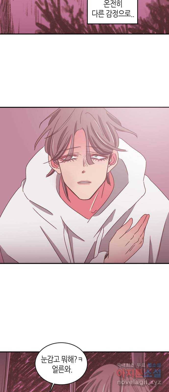 온실 속 화초 시즌2 30화 33