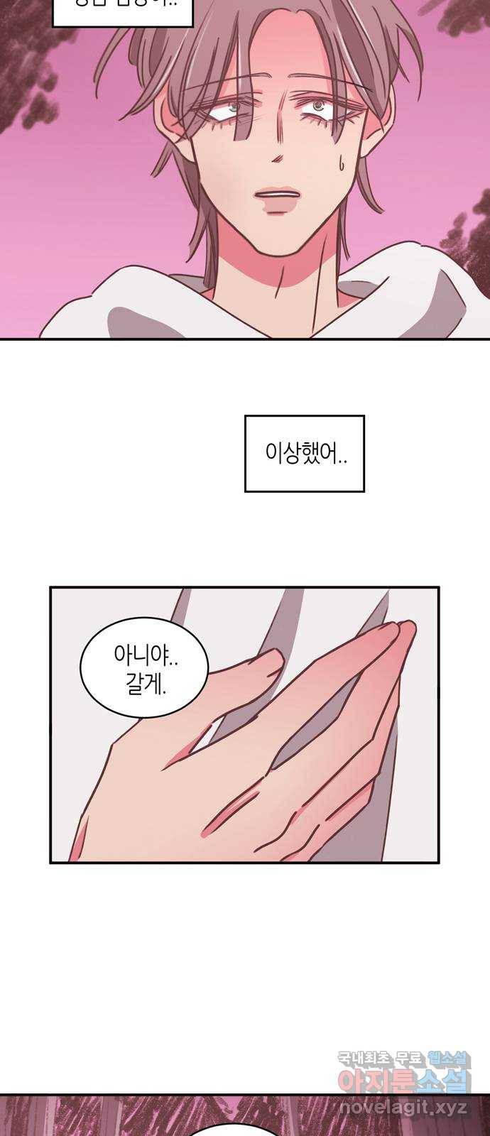 온실 속 화초 시즌2 30화 35