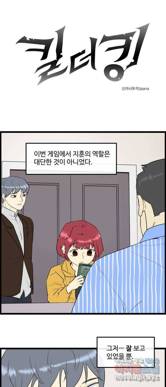 킬더킹 넥스트 라운드 (52) - 012345 (끝) 1