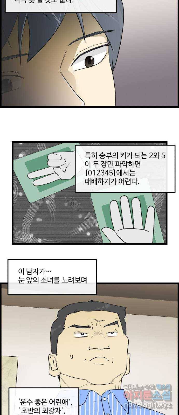 킬더킹 넥스트 라운드 (52) - 012345 (끝) 3