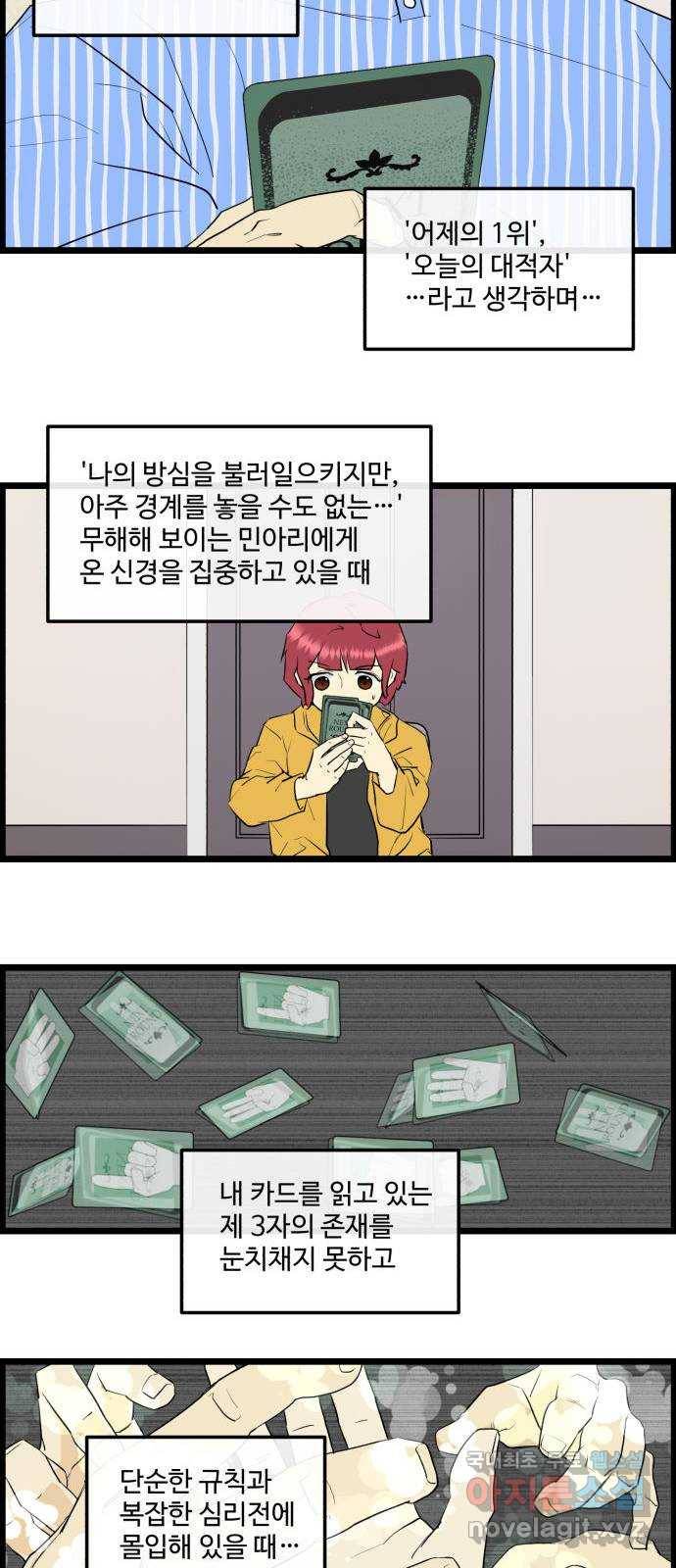 킬더킹 넥스트 라운드 (52) - 012345 (끝) 4