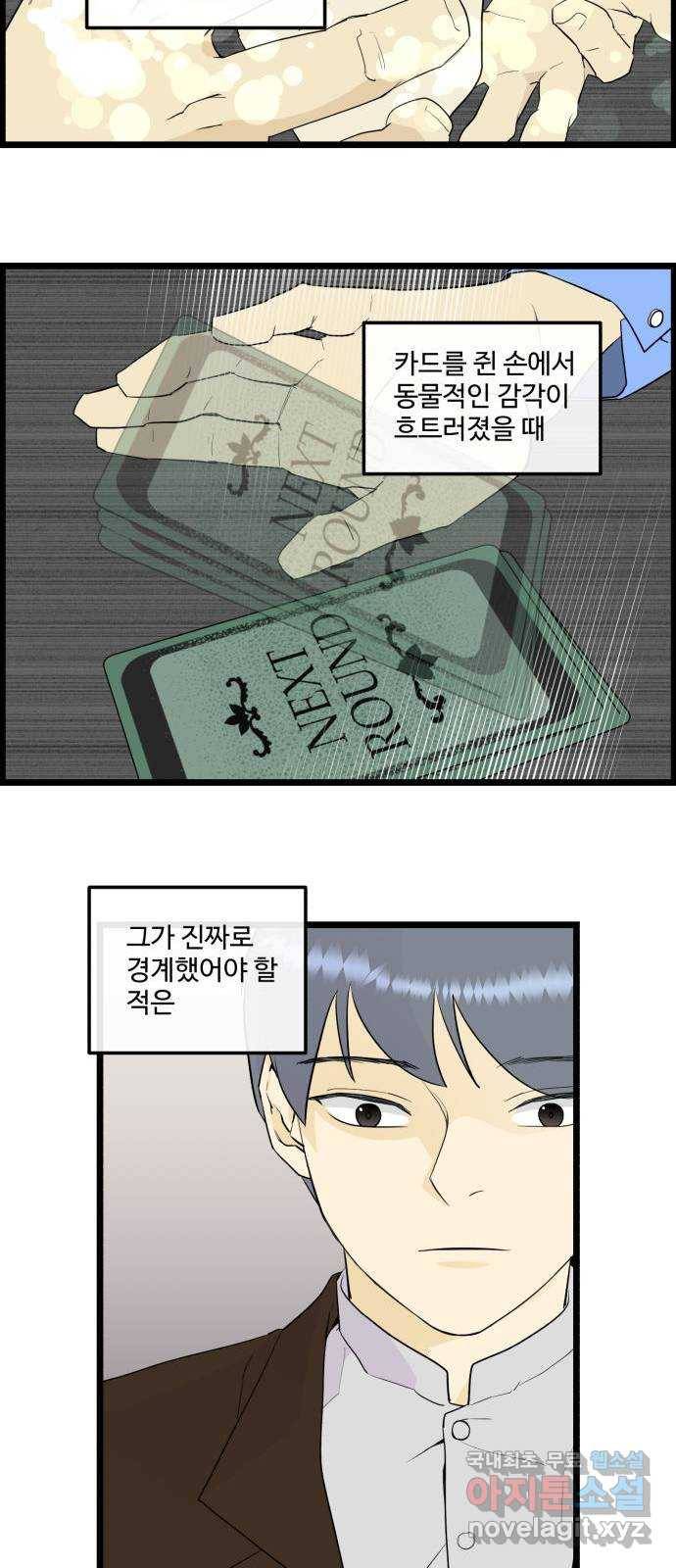 킬더킹 넥스트 라운드 (52) - 012345 (끝) 5