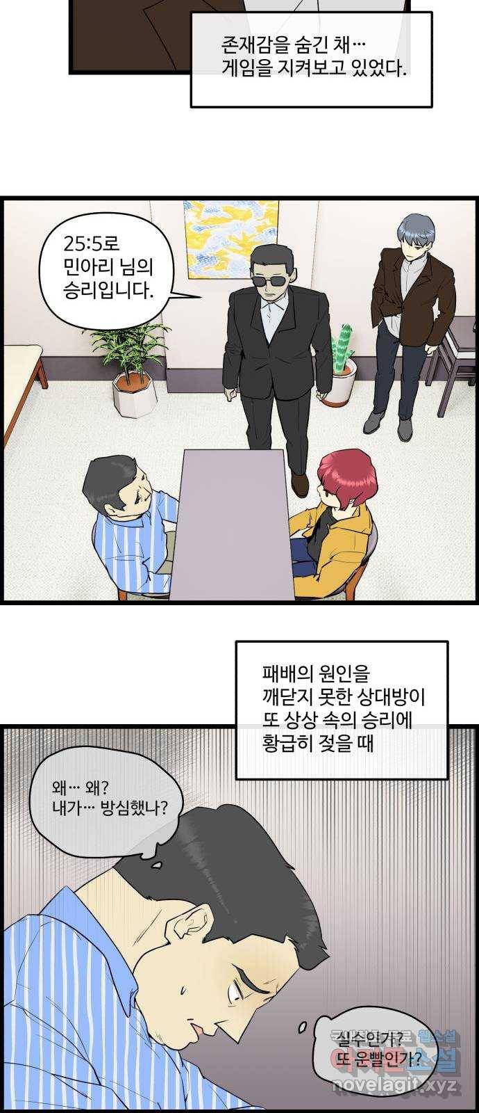 킬더킹 넥스트 라운드 (52) - 012345 (끝) 6