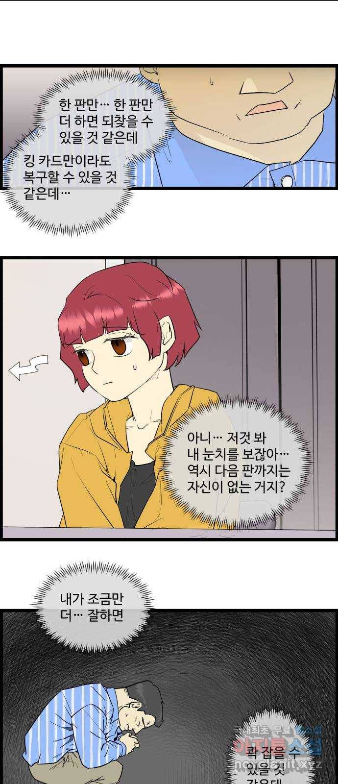킬더킹 넥스트 라운드 (52) - 012345 (끝) 7