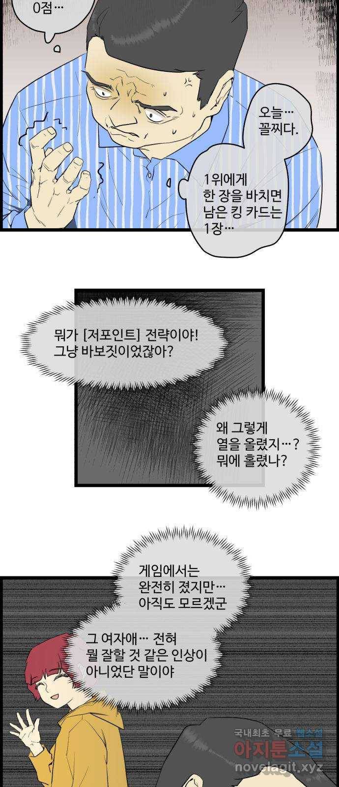 킬더킹 넥스트 라운드 (52) - 012345 (끝) 10