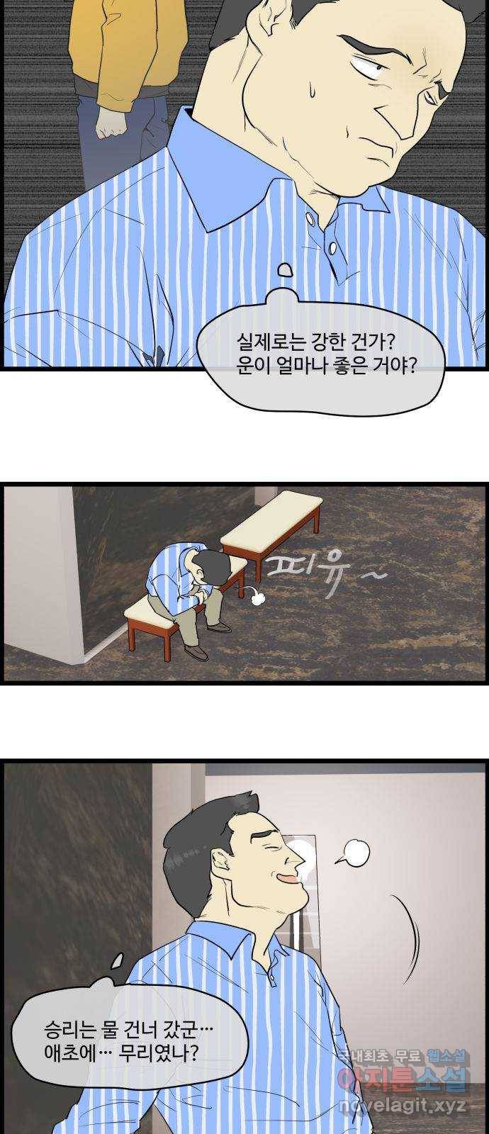 킬더킹 넥스트 라운드 (52) - 012345 (끝) 11