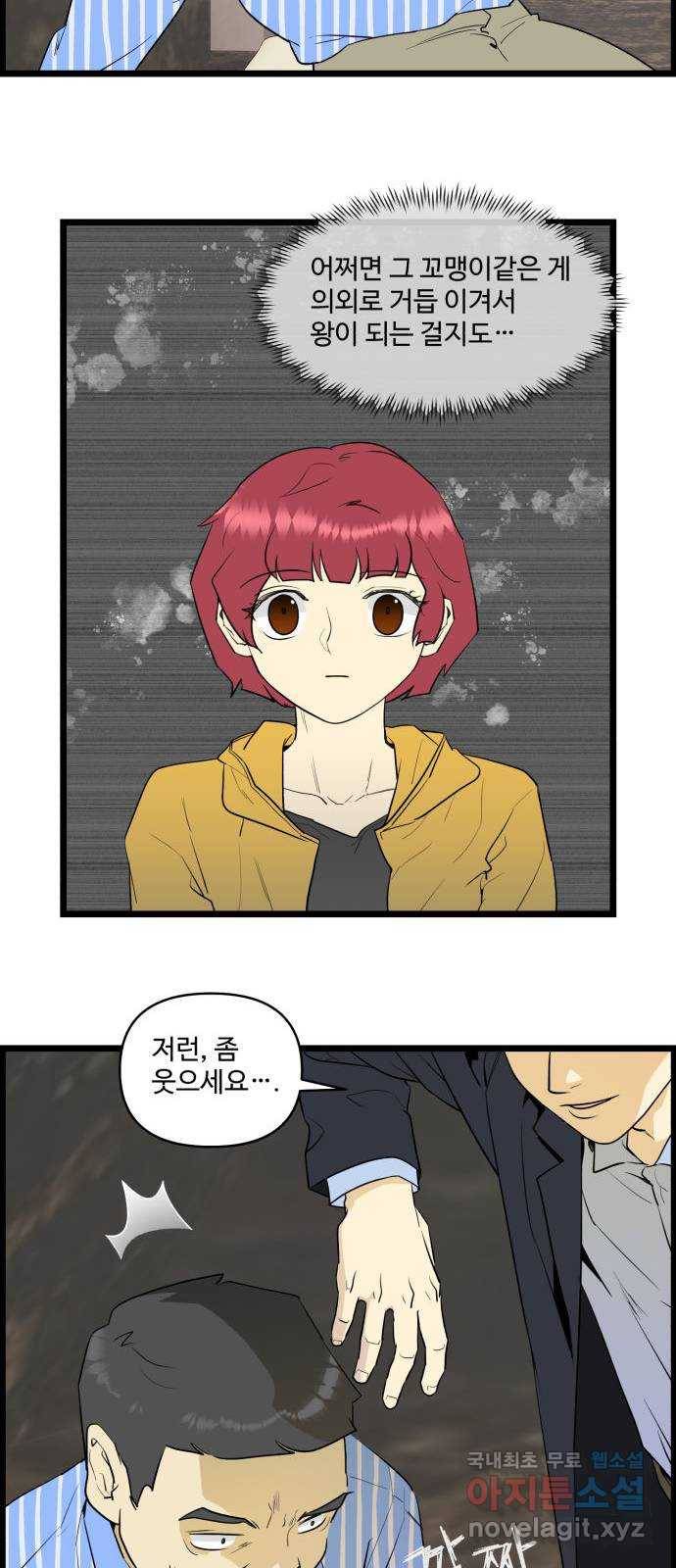 킬더킹 넥스트 라운드 (52) - 012345 (끝) 12