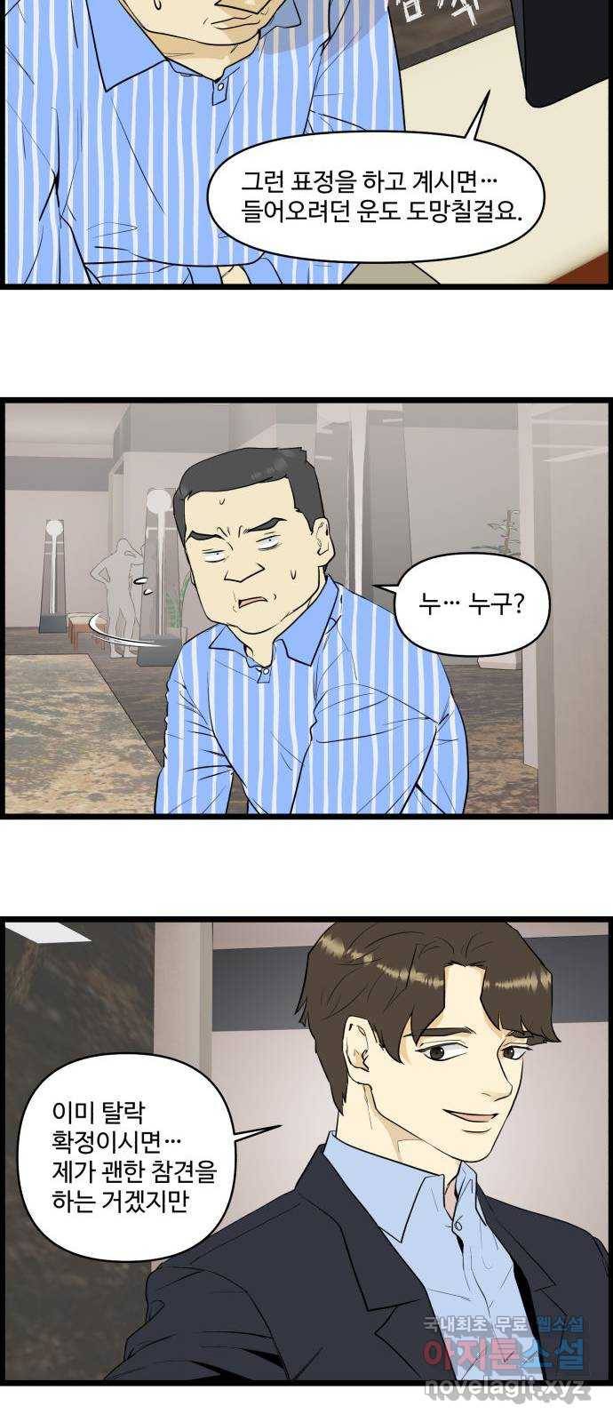 킬더킹 넥스트 라운드 (52) - 012345 (끝) 13