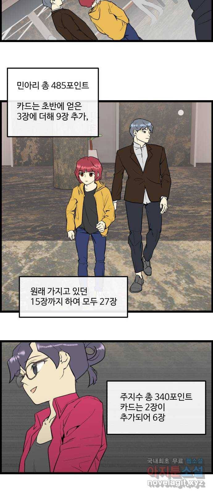 킬더킹 넥스트 라운드 (52) - 012345 (끝) 15