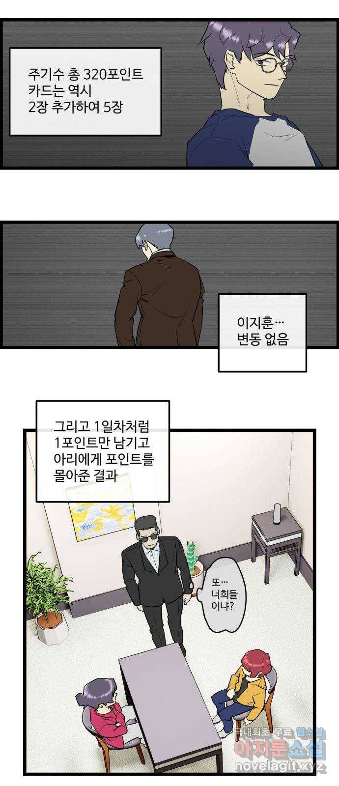 킬더킹 넥스트 라운드 (52) - 012345 (끝) 16