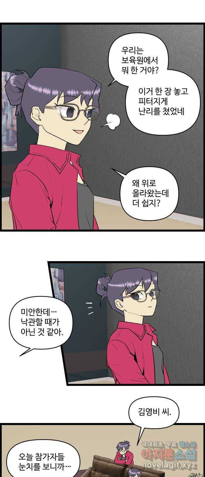 킬더킹 넥스트 라운드 (52) - 012345 (끝) 19