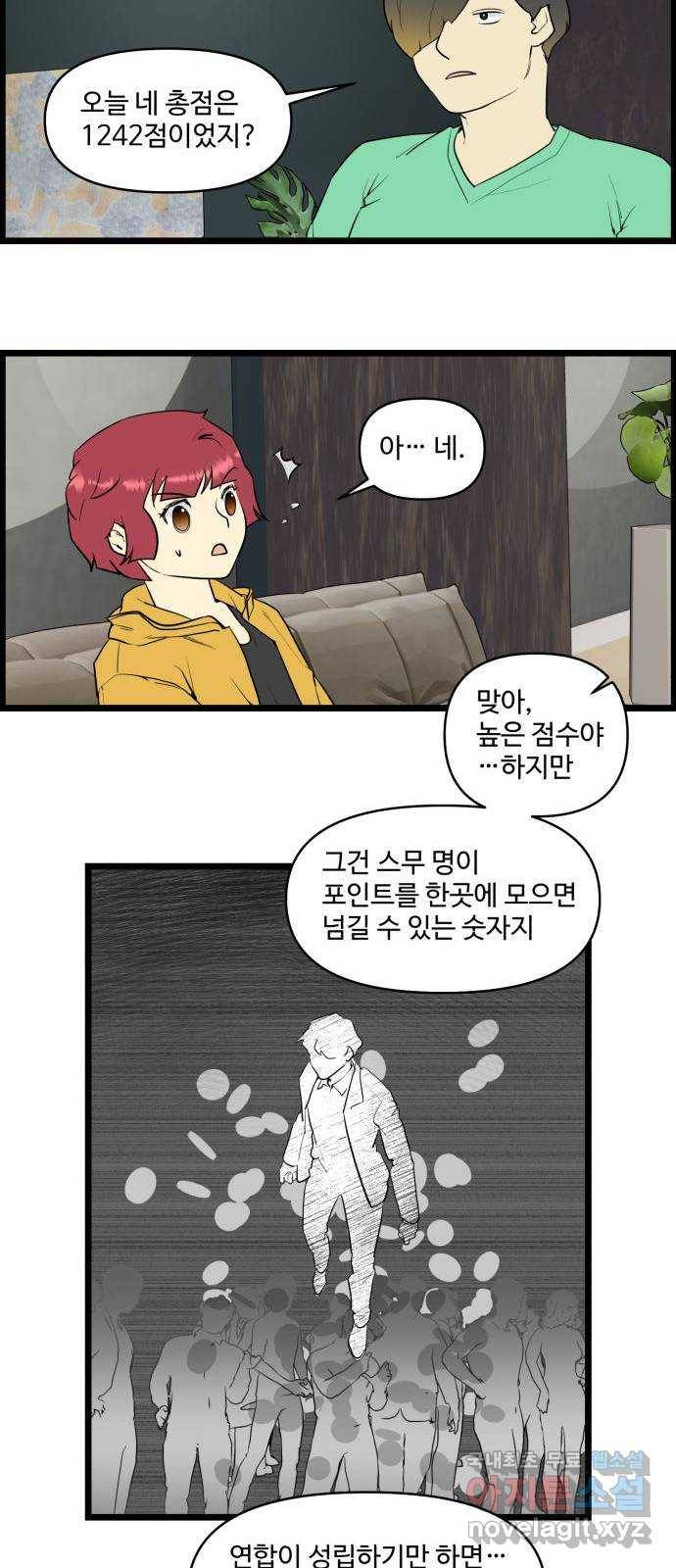 킬더킹 넥스트 라운드 (52) - 012345 (끝) 22