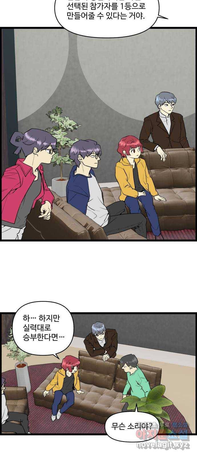 킬더킹 넥스트 라운드 (52) - 012345 (끝) 23