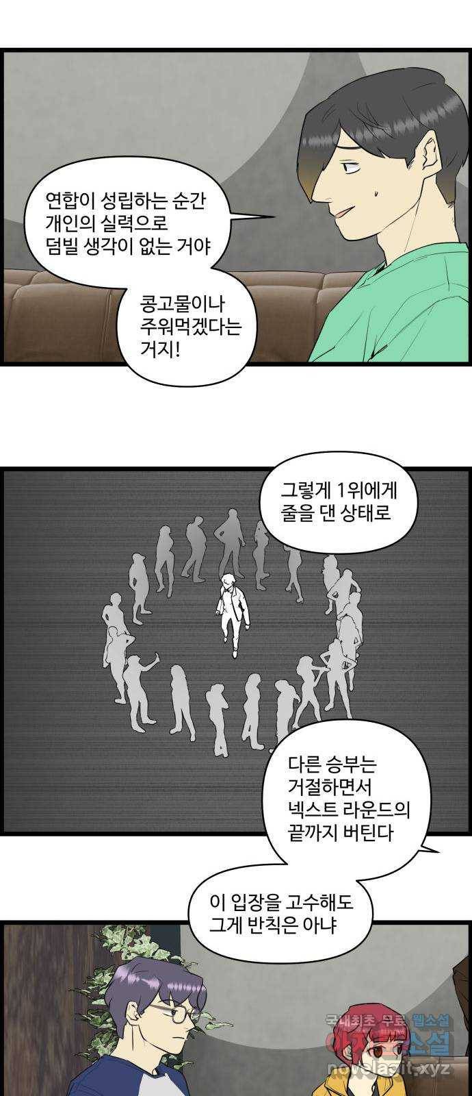 킬더킹 넥스트 라운드 (52) - 012345 (끝) 24