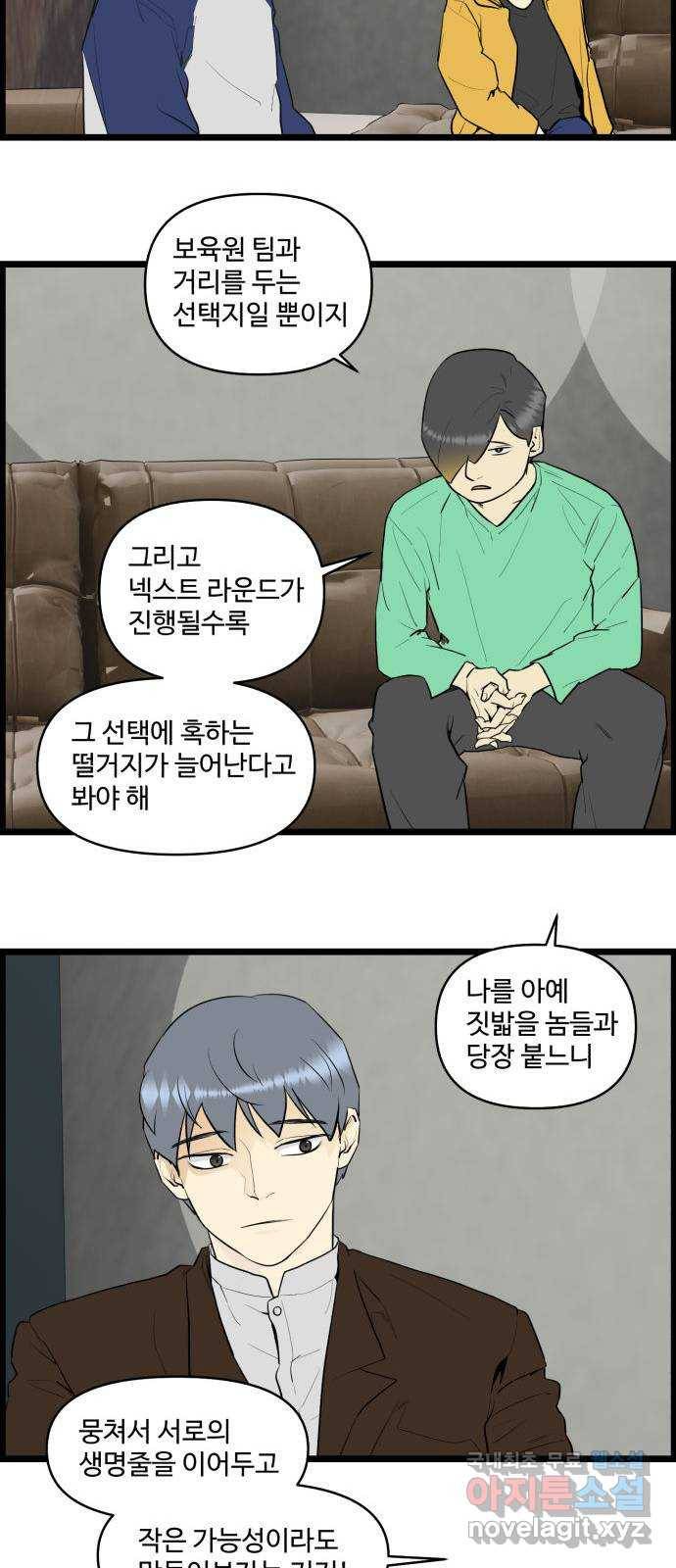 킬더킹 넥스트 라운드 (52) - 012345 (끝) 25