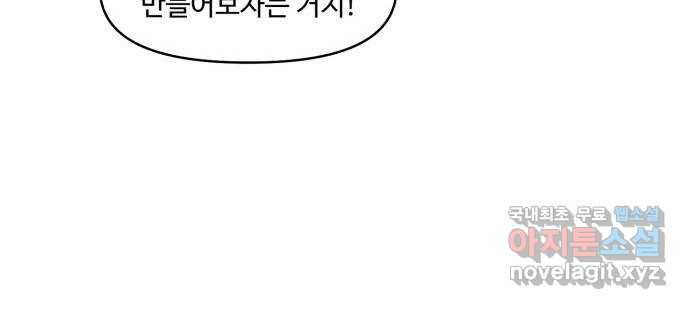 킬더킹 넥스트 라운드 (52) - 012345 (끝) 26