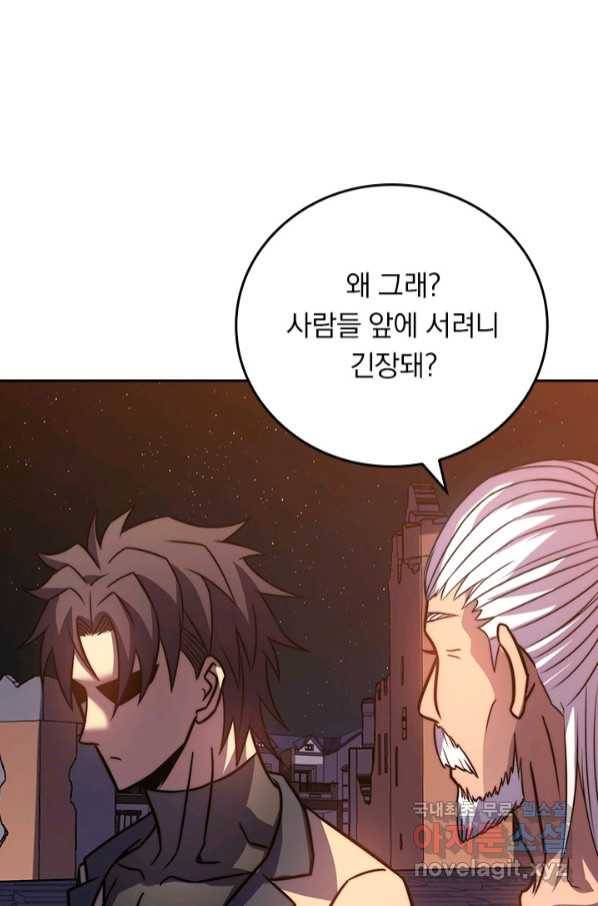 이세계에서 로그아웃하는 방법 68화 6
