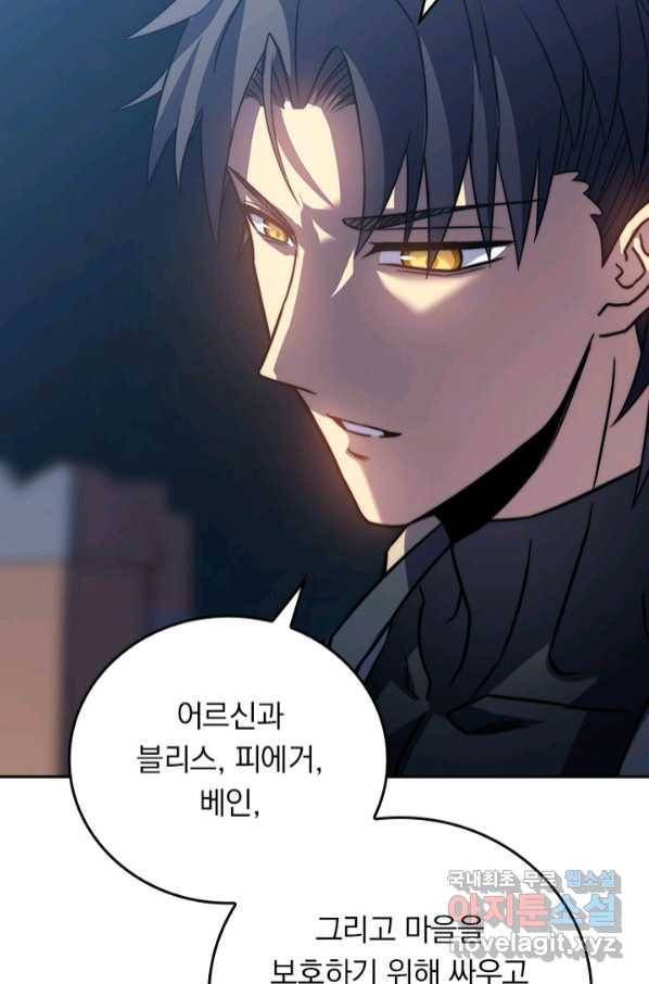 이세계에서 로그아웃하는 방법 68화 8