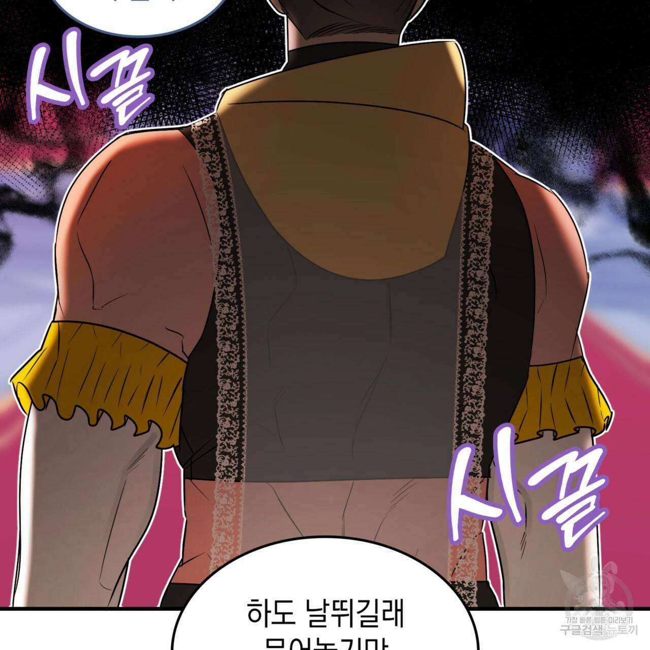 비혼주의입니다만?! 12화 7