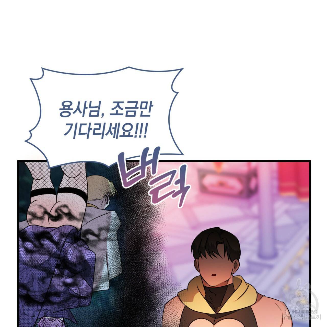 비혼주의입니다만?! 12화 9