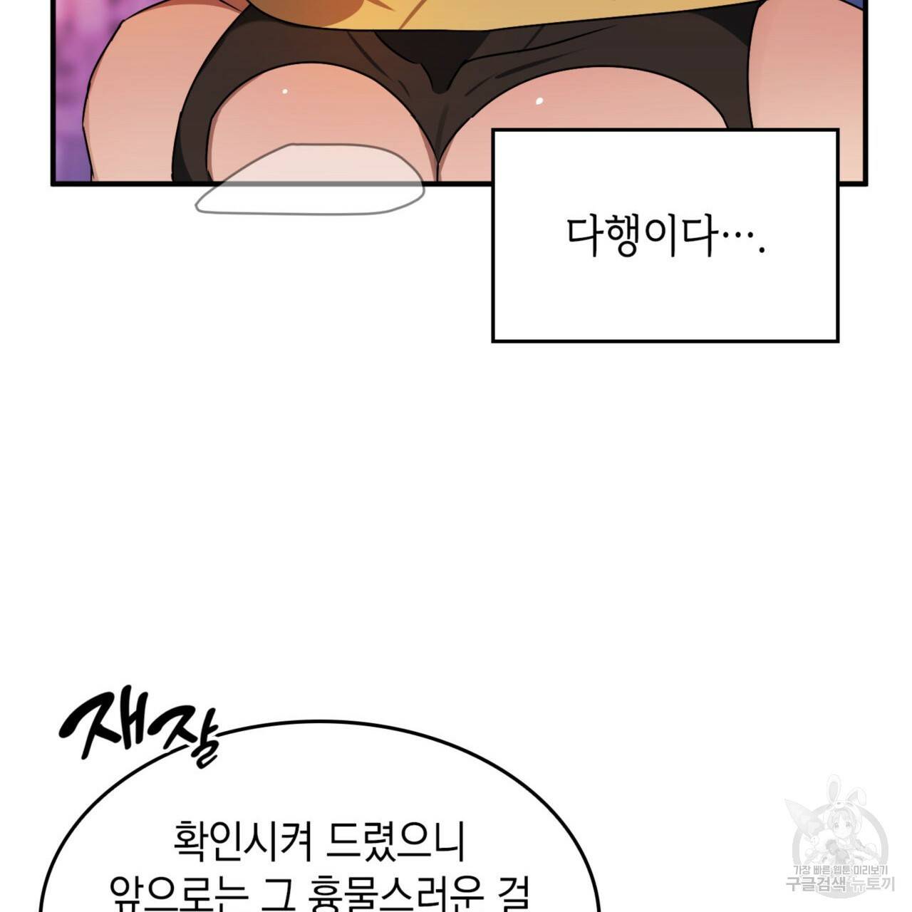 비혼주의입니다만?! 12화 12