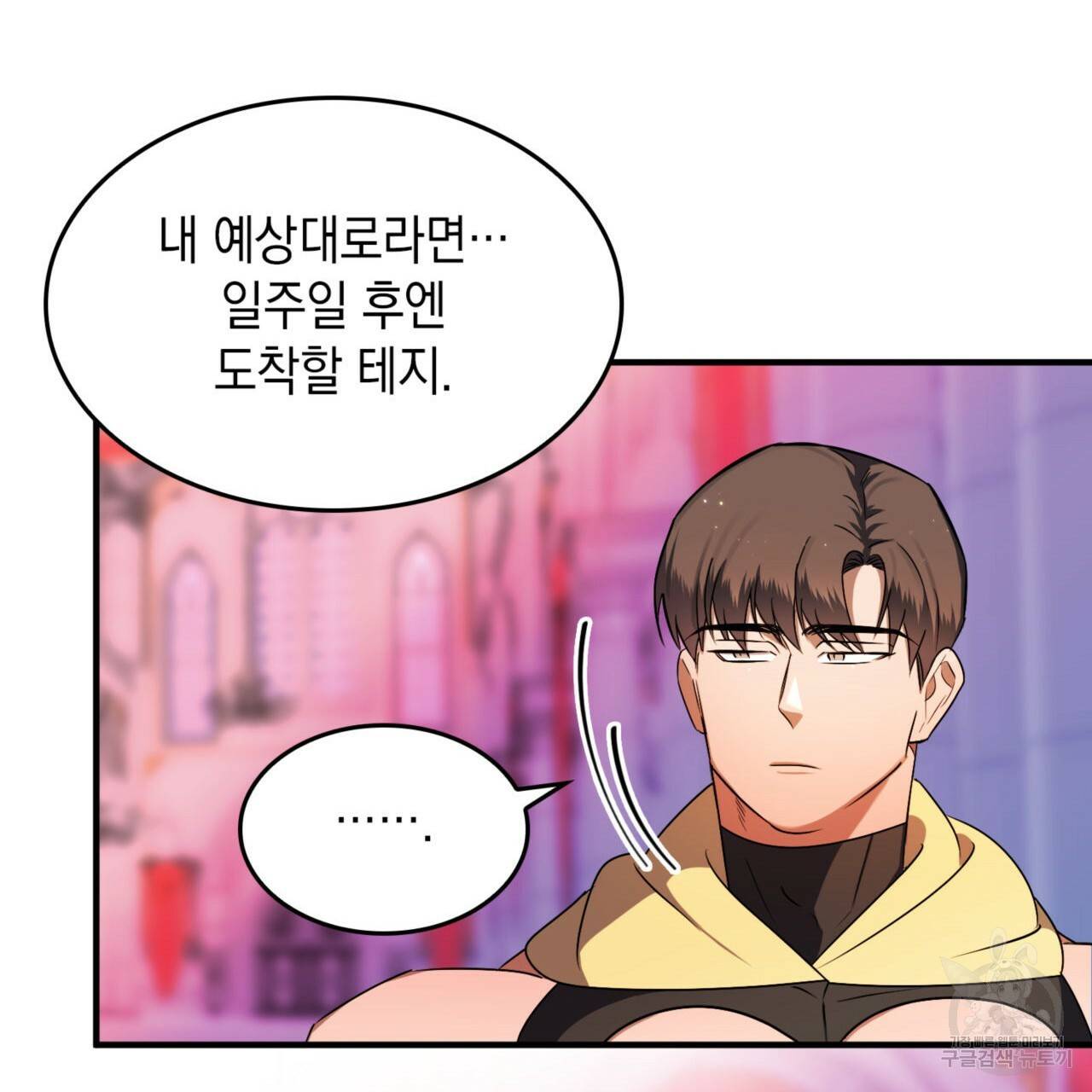 비혼주의입니다만?! 12화 15