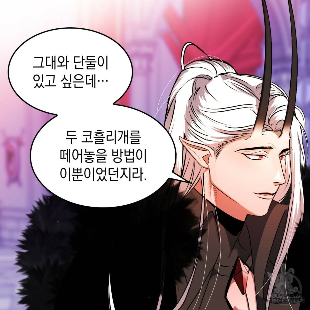 비혼주의입니다만?! 12화 17