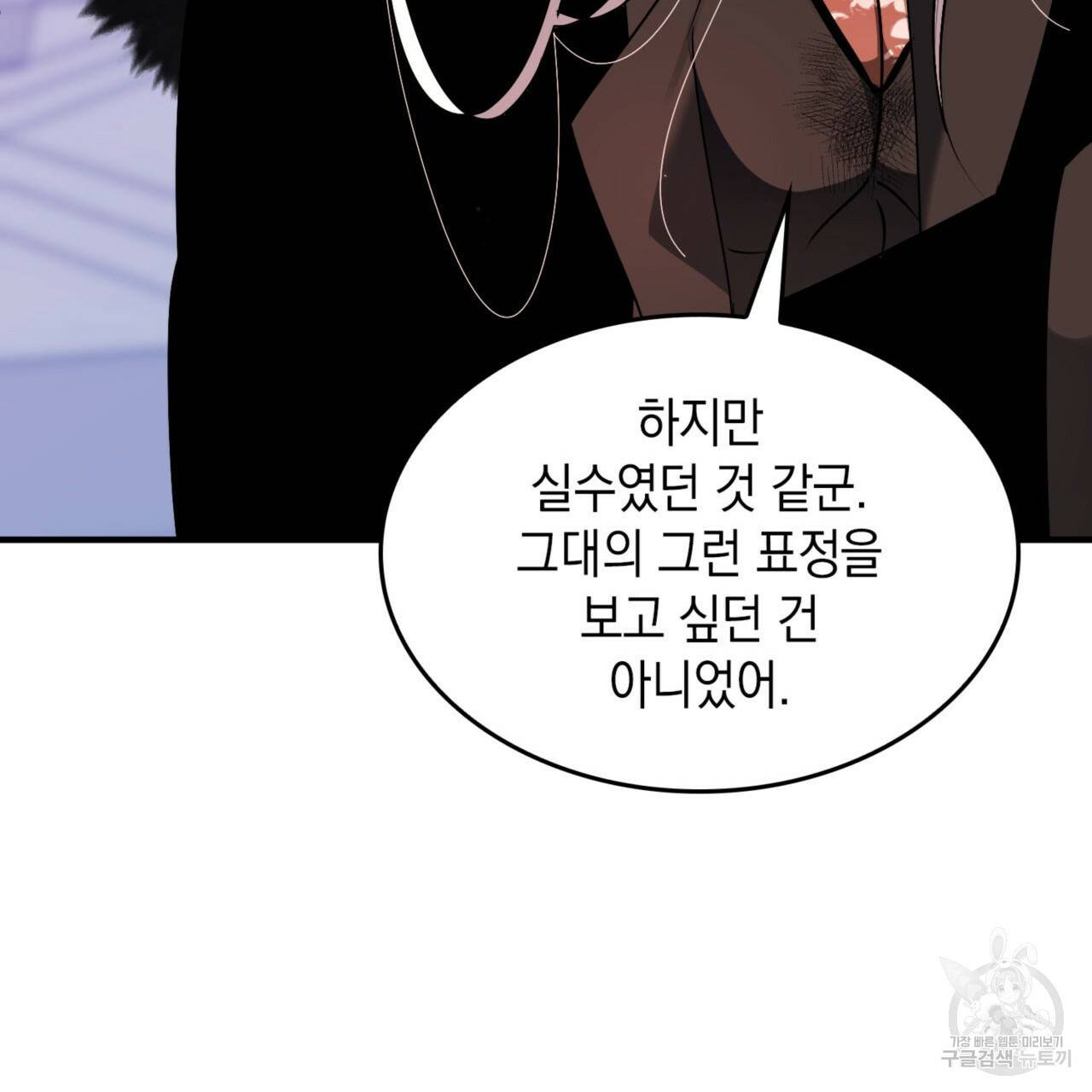비혼주의입니다만?! 12화 18