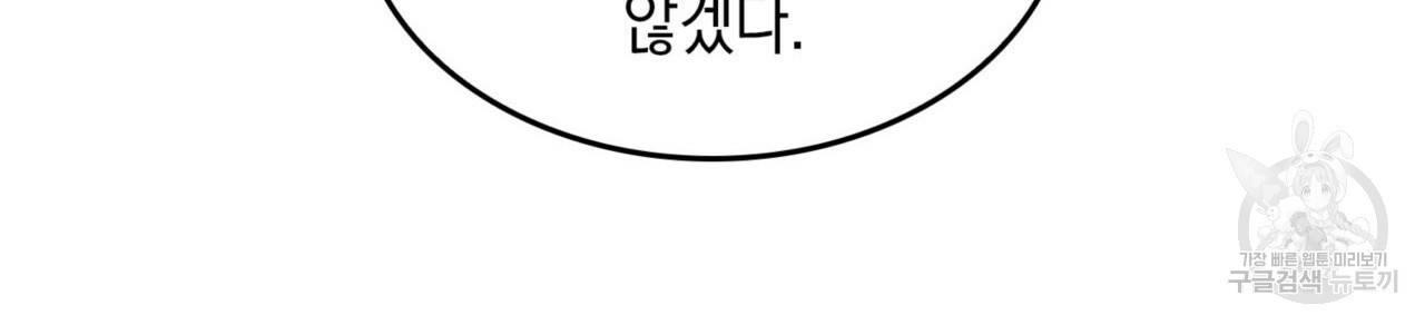 비혼주의입니다만?! 12화 21