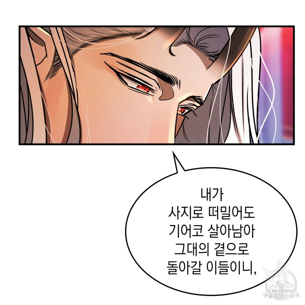비혼주의입니다만?! 12화 25