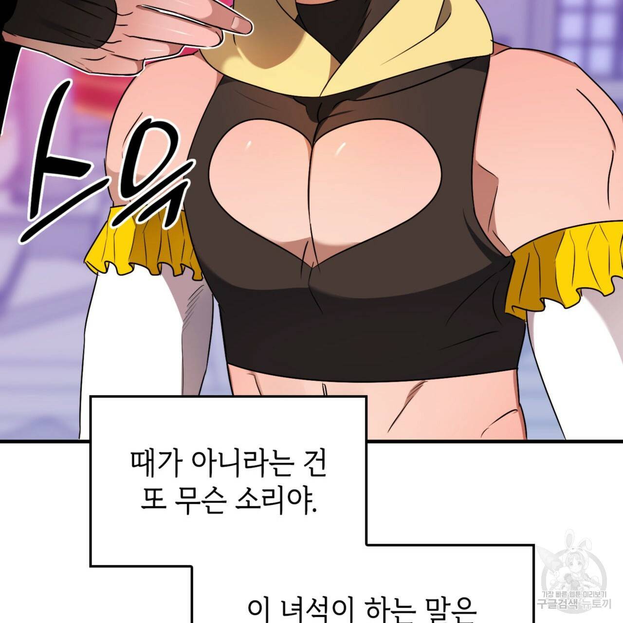 비혼주의입니다만?! 12화 27