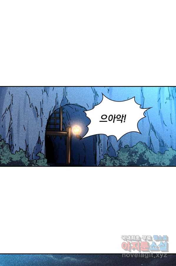 만계선종 552화 1