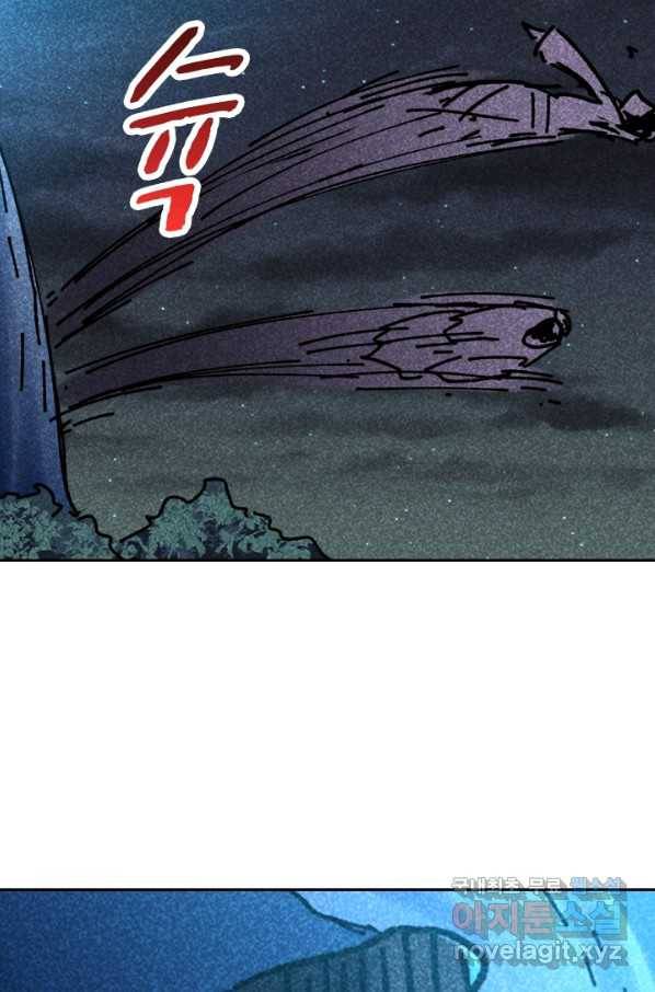 만계선종 552화 2