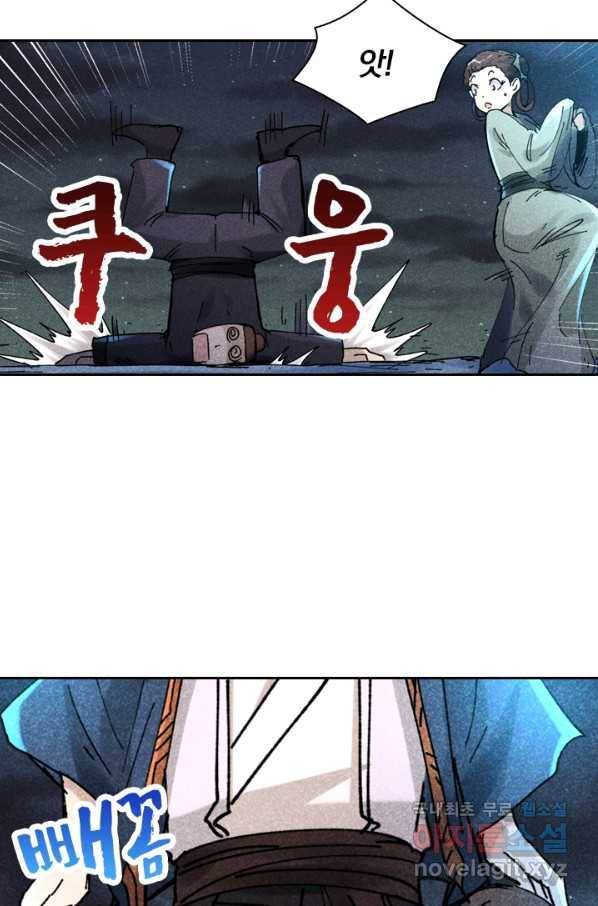만계선종 552화 4