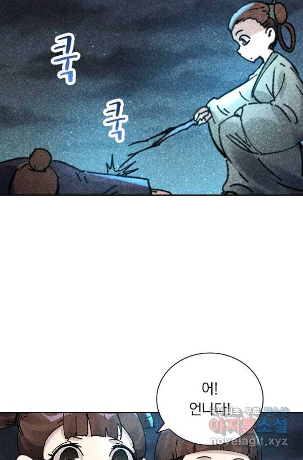 만계선종 552화 6