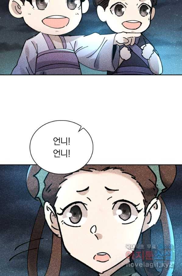 만계선종 552화 7