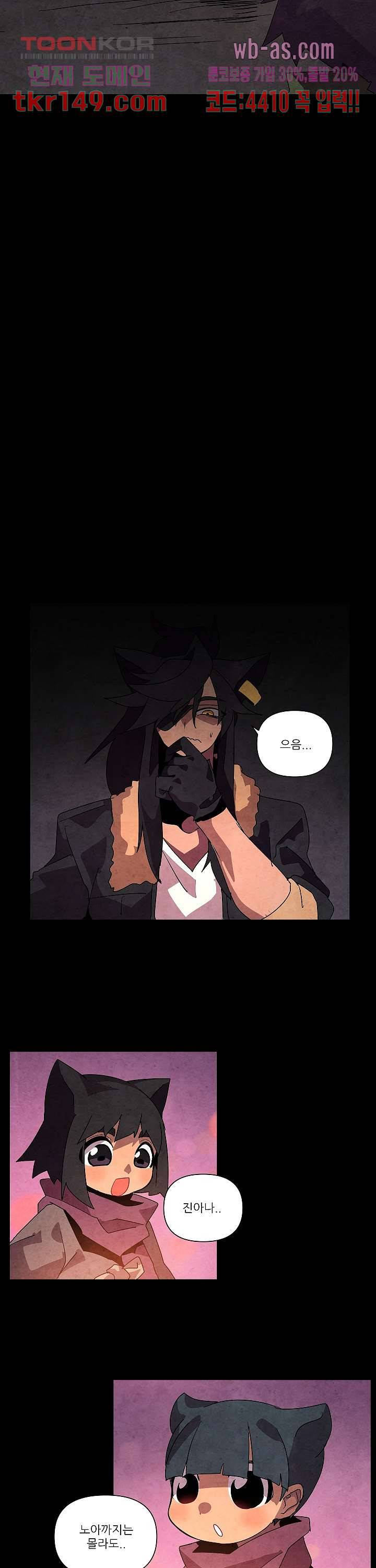 재건! 마왕성 31화 2