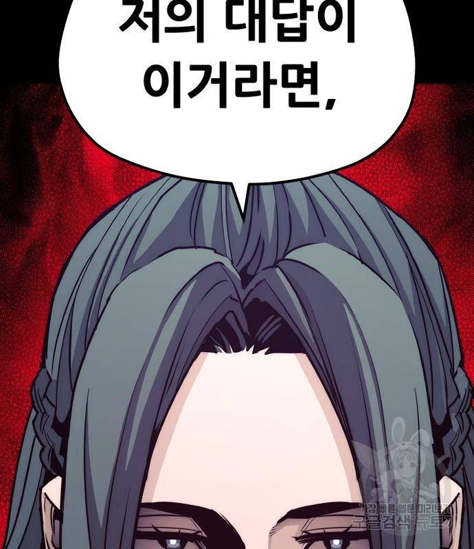 천마육성 56화 9
