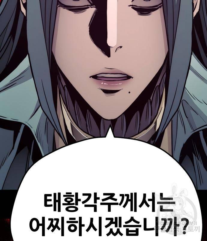 천마육성 56화 10