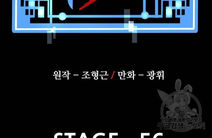 천마육성 56화 16
