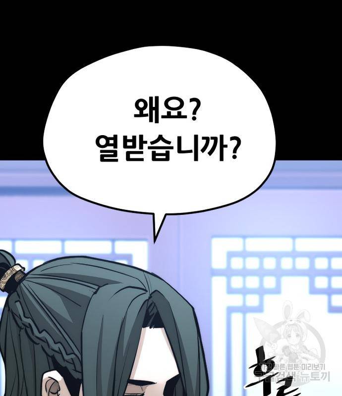 천마육성 56화 22