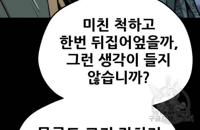 천마육성 56화 24