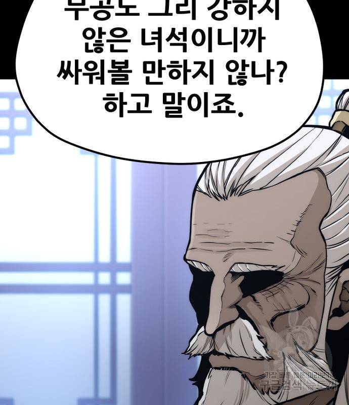 천마육성 56화 25