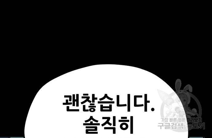 천마육성 56화 27
