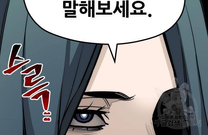 천마육성 56화 28